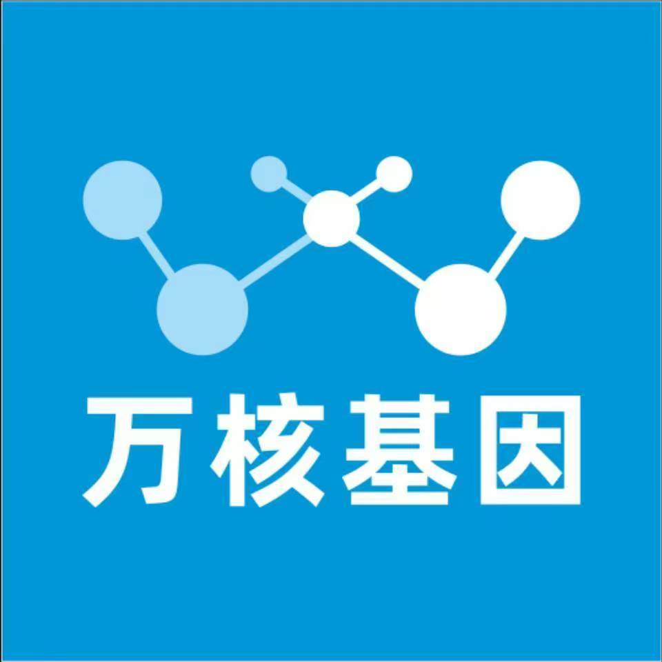 益阳安化县万核DNA亲子鉴定中心